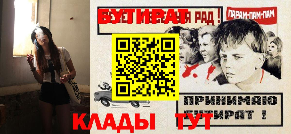 Нижнеудинск  БУТИРАТ оксана  Бутират  Вход с VPN 