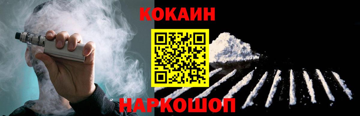 Нижнеудинск  Cocaine FishScale  Вход с VPN 