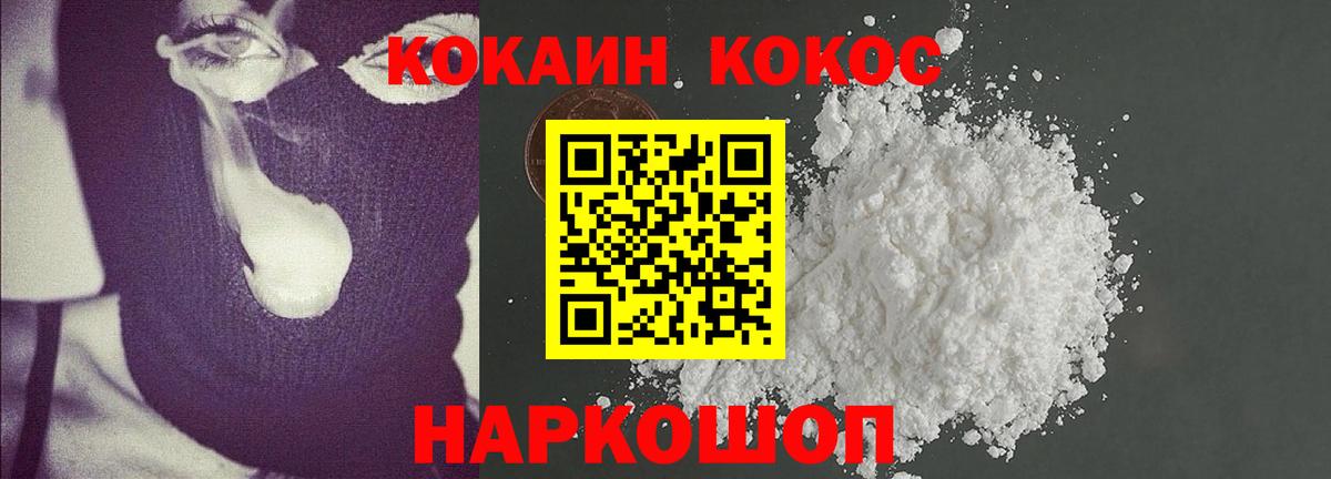 КОКАИН Fish Scale Нижнеудинск