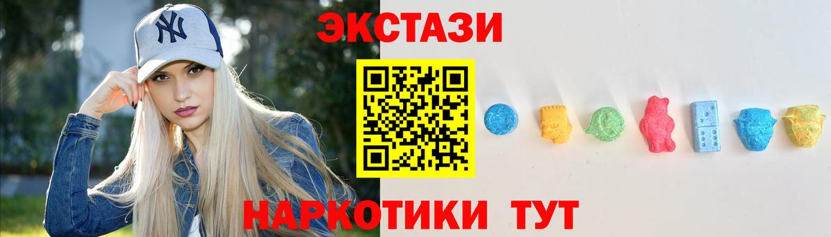 ЭКСТАЗИ MDMA  Экстази 300 mg  Вход с VPN  Нижнеудинск 