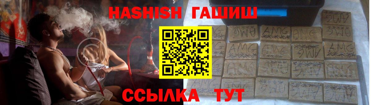 ГАШИШ VHQ Нижнеудинск
