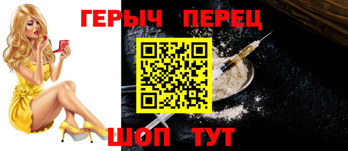 Героин белый Нижнеудинск