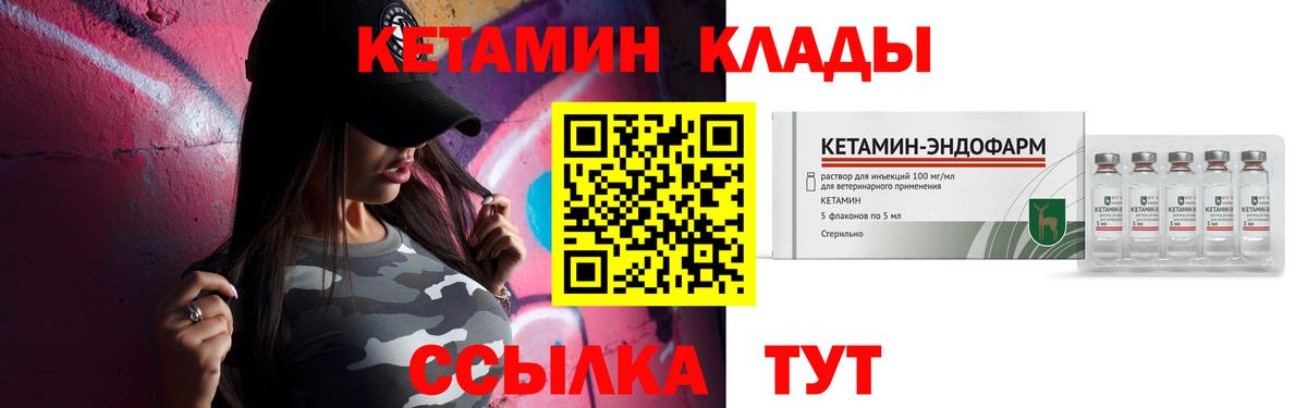 Нижнеудинск  КЕТАМИН VHQ  Вход с VPN  Кетамин VHQ 