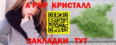 мяу мяу кристалл Тулун