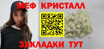 мяу мяу кристалл Тулун