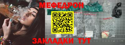 мяу мяу кристалл Тулун