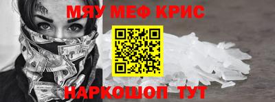 мефедрон Тула