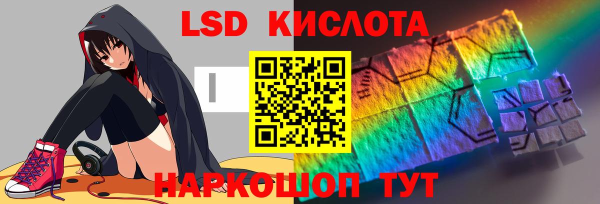 ЛСД экстази кислота  Вход с VPN  Лсд 25 экстази ecstasy  Нижнеудинск 