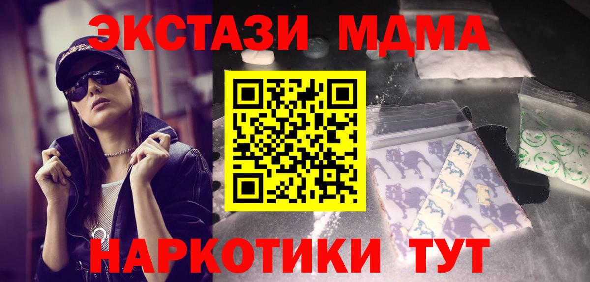 MDMA Molly Нижнеудинск