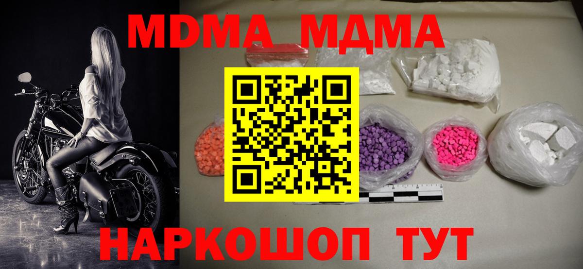 Нижнеудинск  MDMA молли  МДМА кристаллы  Вход с VPN 