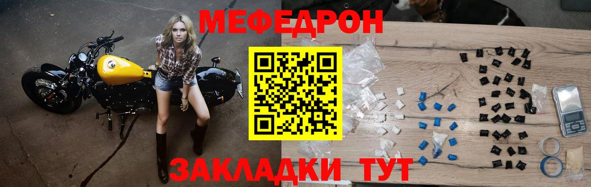 Меф мяу мяу  Вход с VPN  МЕФ  Нижнеудинск 
