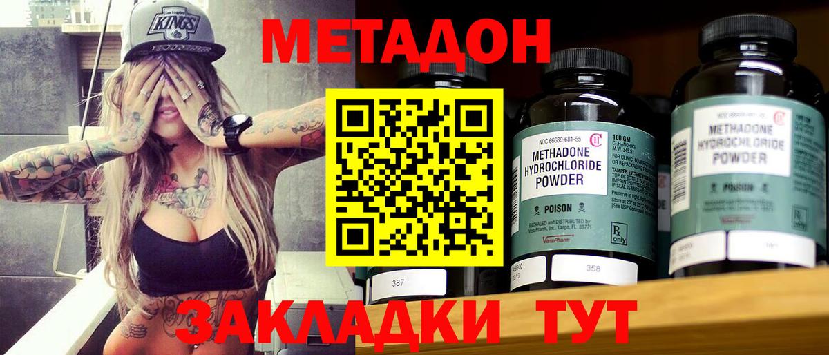 МЕТАДОН белоснежный  МЕТАДОН VHQ  Вход с VPN  ссылка на мегу сайт  Нижнеудинск 