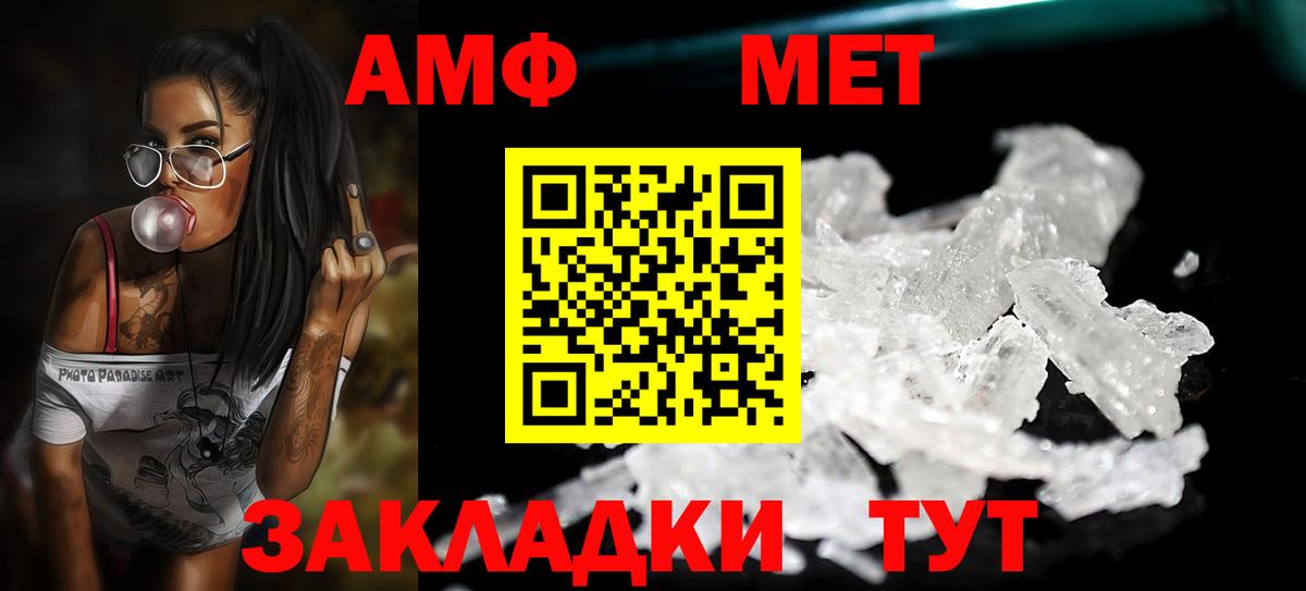 Метамфетамин витя Нижнеудинск