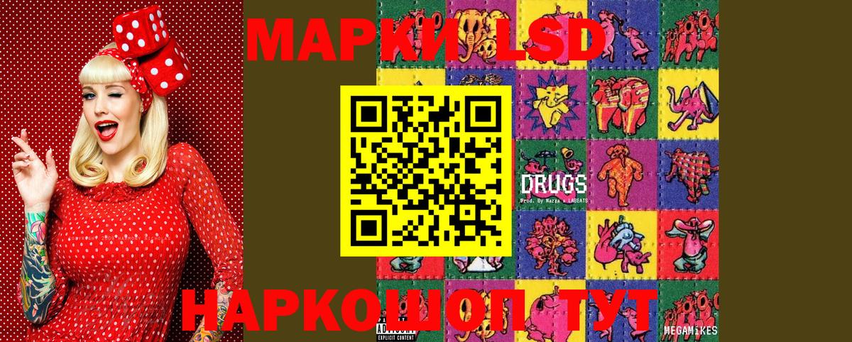 Наркотические марки 1,8мг  Вход с VPN  Марки 25I-NBOMe  Нижнеудинск  Наркотические марки 1,8мг 