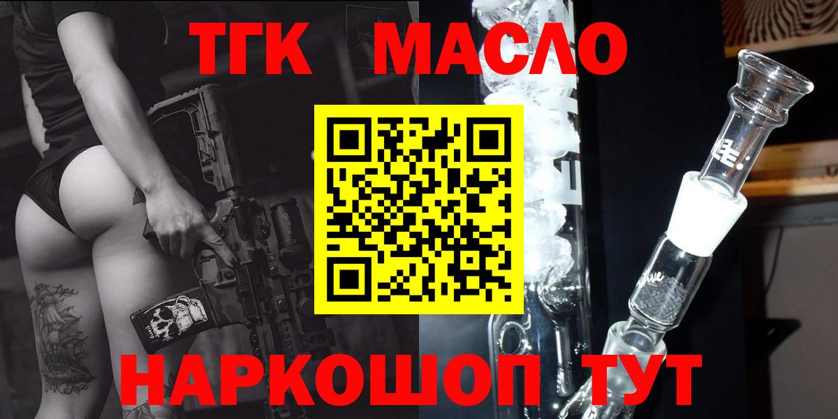 Дистиллят ТГК THC oil  Дистиллят ТГК THC oil  Вход с VPN  Нижнеудинск 
